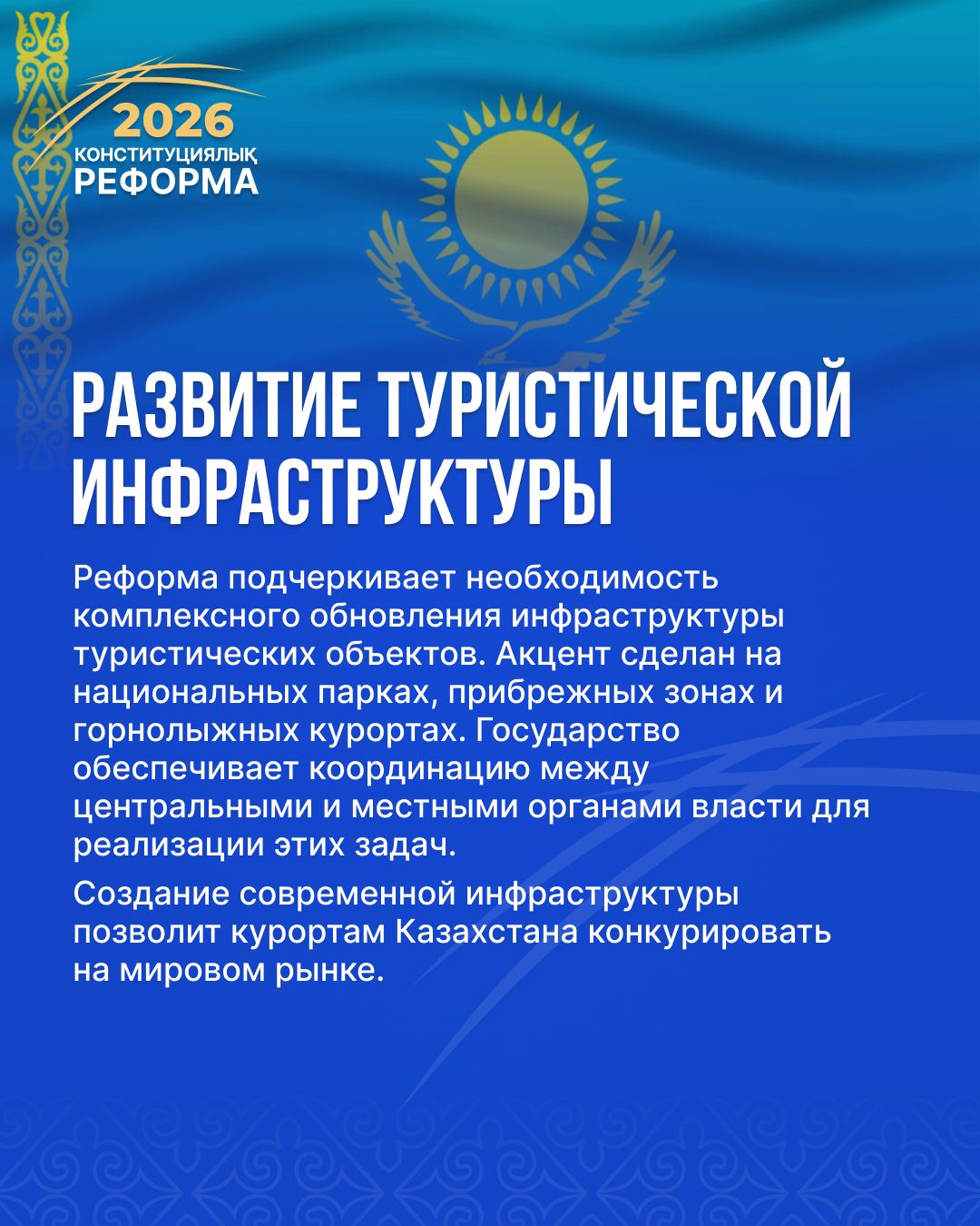 Развитие прибрежных зон и инвестиционных проектов