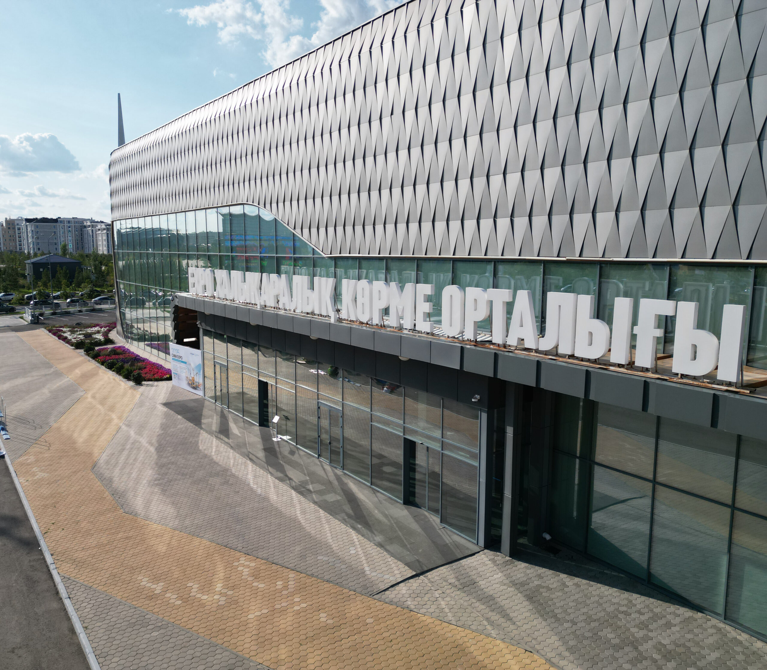 Халықаралық көрме орталығы «EXPO»